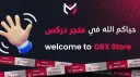 DRX I ST0R€ banner