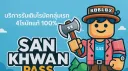 Sankhwanpass//robux group gift pass🎃 banner