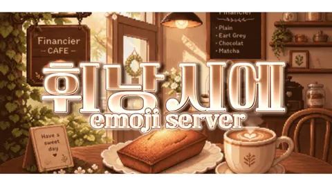 휘낭시에 banner