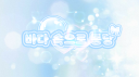 서버병합 server banner