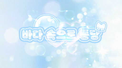 서버병합 Discord server banner