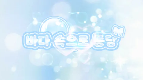 서버병합 banner