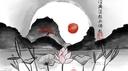 Classical Taoism/Buddhism Banner