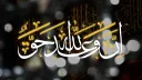 Tariq al nur Discord server banner