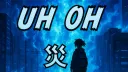 Uh Oh Recruitment banner