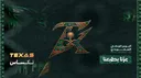 رول بلاي مقاطعة تكساس banner