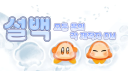 설백 Discord server banner