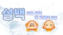 설백 server banner