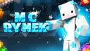 MC RYNEK (10600$ - 1 zl) Banner