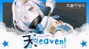 天・Ten – Learn Japanese Banner