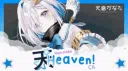 天・Ten – Learn Japanese Discord server banner