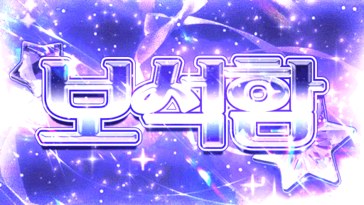 ๋ณด์ํจ Discord server banner