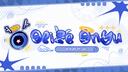 Olize Onyu: Production Studio Banner
