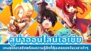 Luna Online ASIA banner