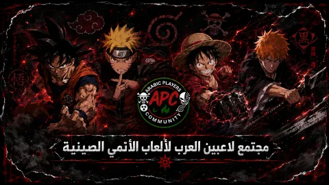 Arabic Player's Community banner