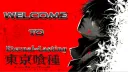 ꧁~𝐄𝐭𝐞𝐫𝐧𝐚𝐥~𝐋𝐚𝐬𝐭𝐢𝐧𝐠~꧂ Discord server banner