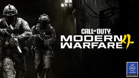 Call of Duty Arabic banner