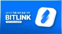 비트링크(BITLINK) banner