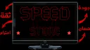 𝐒𝐩𝐞𝐞𝐝 𝐒𝐭𝐨𝐫𝐞〘🇱🇾〙 banner