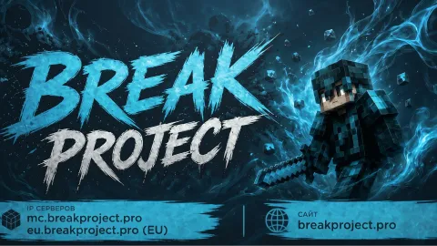 BREAK PROJECT banner