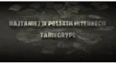 La MODS GTAV.PL banner