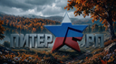 Piter RP Banner