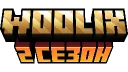 WOOLIX | ОЖИДАНИЕ banner