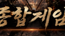 롤국지