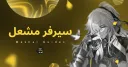 Meshal Guides banner