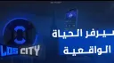 احتياطي لـوس سـيـتـي | LOS CITY banner
