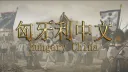 Hungary China banner
