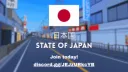 State of Japan / 日本国 Banner