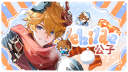 ❛❛ (ㅅ´ ˘ `)．“🎐 ̩͙︰ /childe ! ゛ㆍㆍ server banner