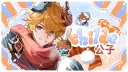 ❛❛ (ㅅ´ ˘ `).“🎐 ̩͙︰ /childe ! ゛ㆍㆍ banner
