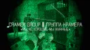 CRAMER GROUP | ГРУППА КРАМЕРА. banner