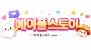 메이플랜드 스토어 banner