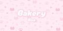 𐔌ᩧ ᗢ 𓏪̣  BakeryBoo 𓈒ᐟ Banner