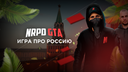 👑 NRPD GTA Project Banner