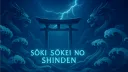 Sōki Sōkei no Shinden banner