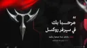 Falcon banner