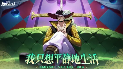 One Piece Fighting Path Official banner