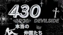 430 CLOSE SUSPENDED OWNER banner