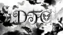 Version. banner