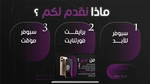 Perm Store banner