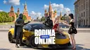 Rodina Online | Москва banner