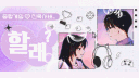 할래?종합게임💜 server banner