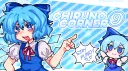 Chiruno Corner ⑨ 「Summer ☀」 banner