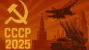 ✮⋙Советский Союз | 1992⋘✮ banner