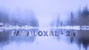 PARADOXAL 2.0 banner