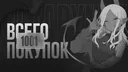Базару — Нет!👻 banner